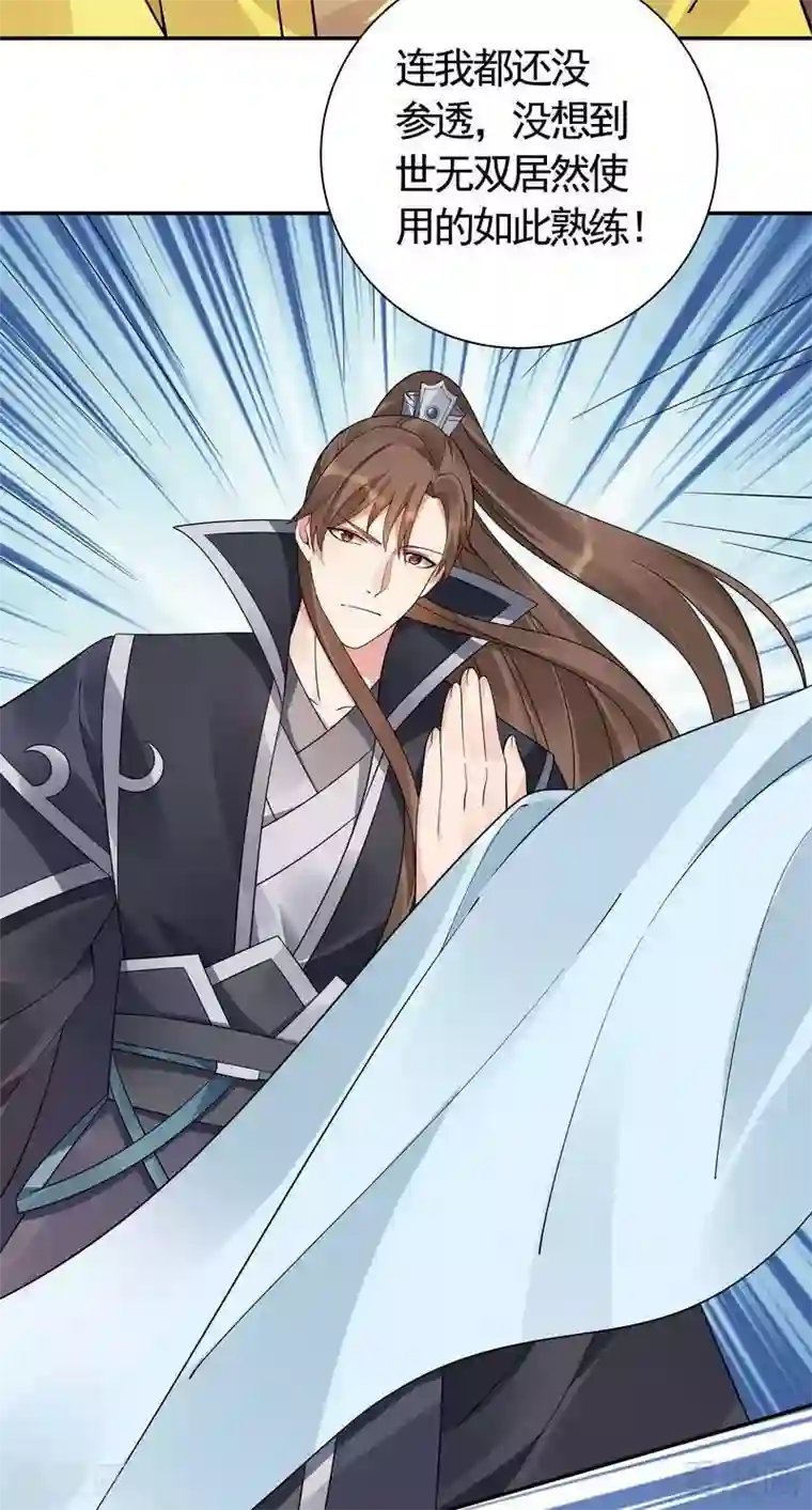 神医毒妃太嚣张第61话 霸道的见面礼