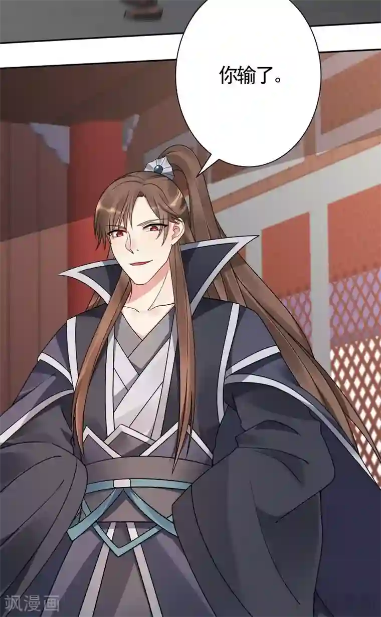 神医毒妃太嚣张第61话 霸道的见面礼