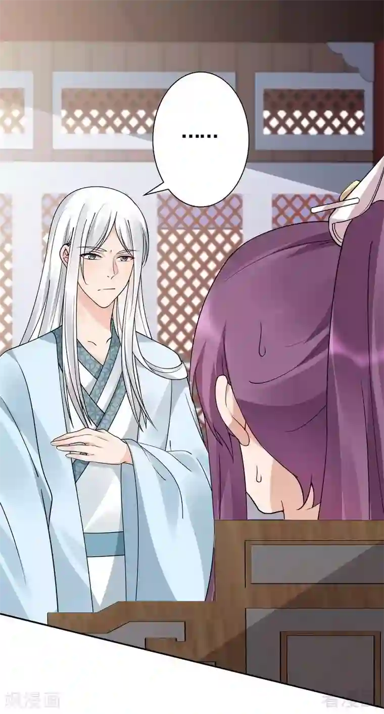 神医毒妃太嚣张第61话 霸道的见面礼