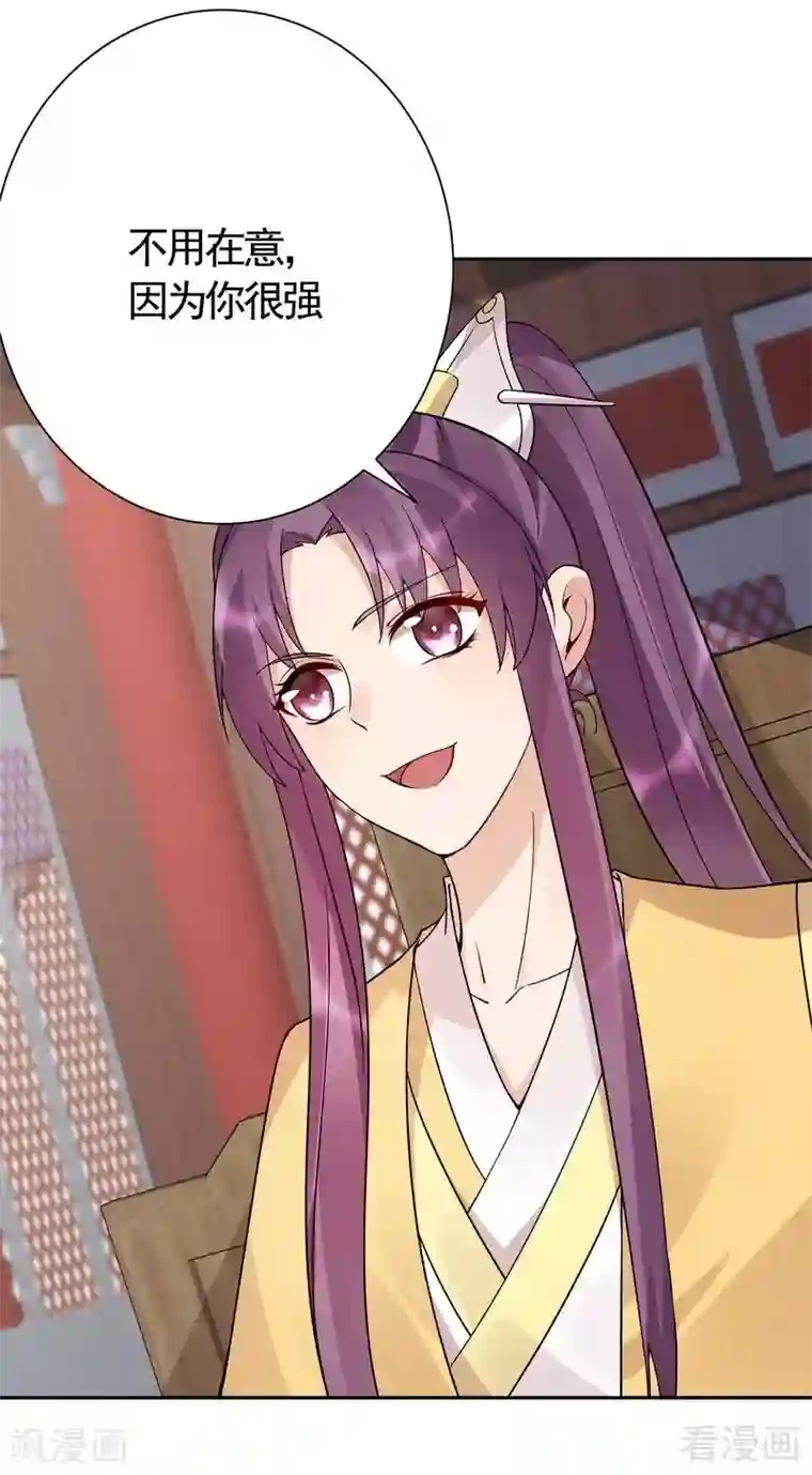 神医毒妃太嚣张第61话 霸道的见面礼