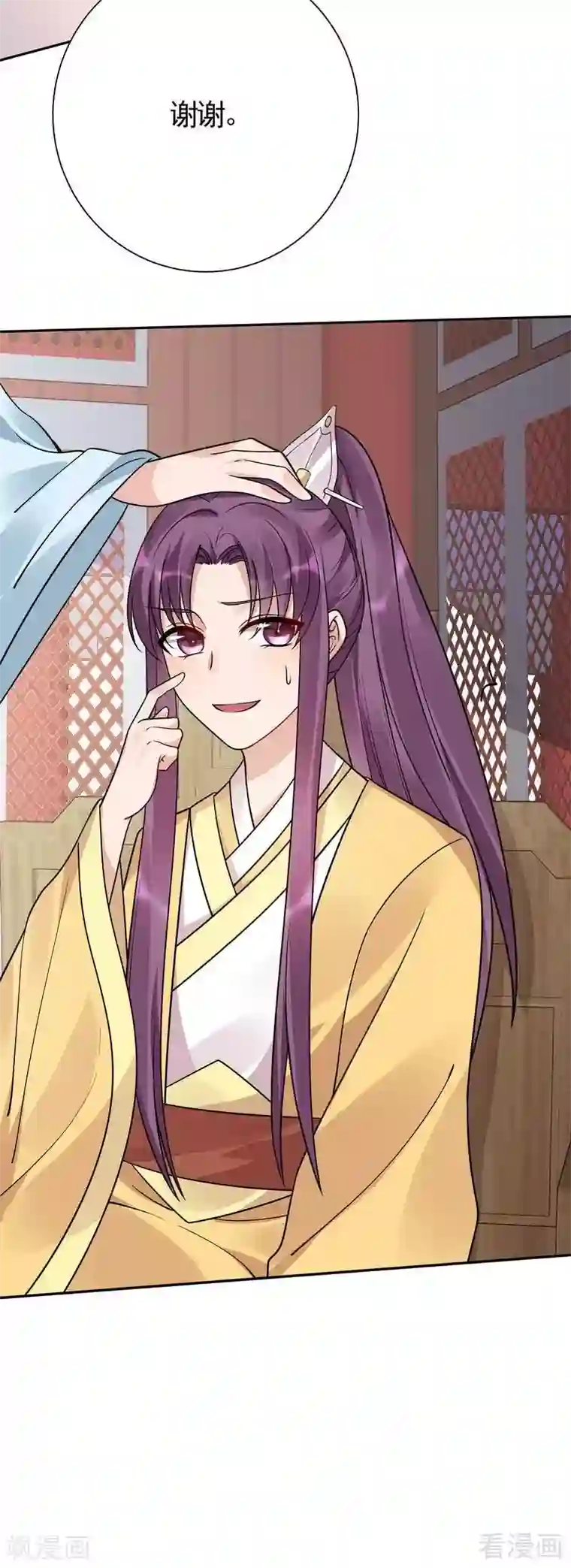 神医毒妃太嚣张第61话 霸道的见面礼