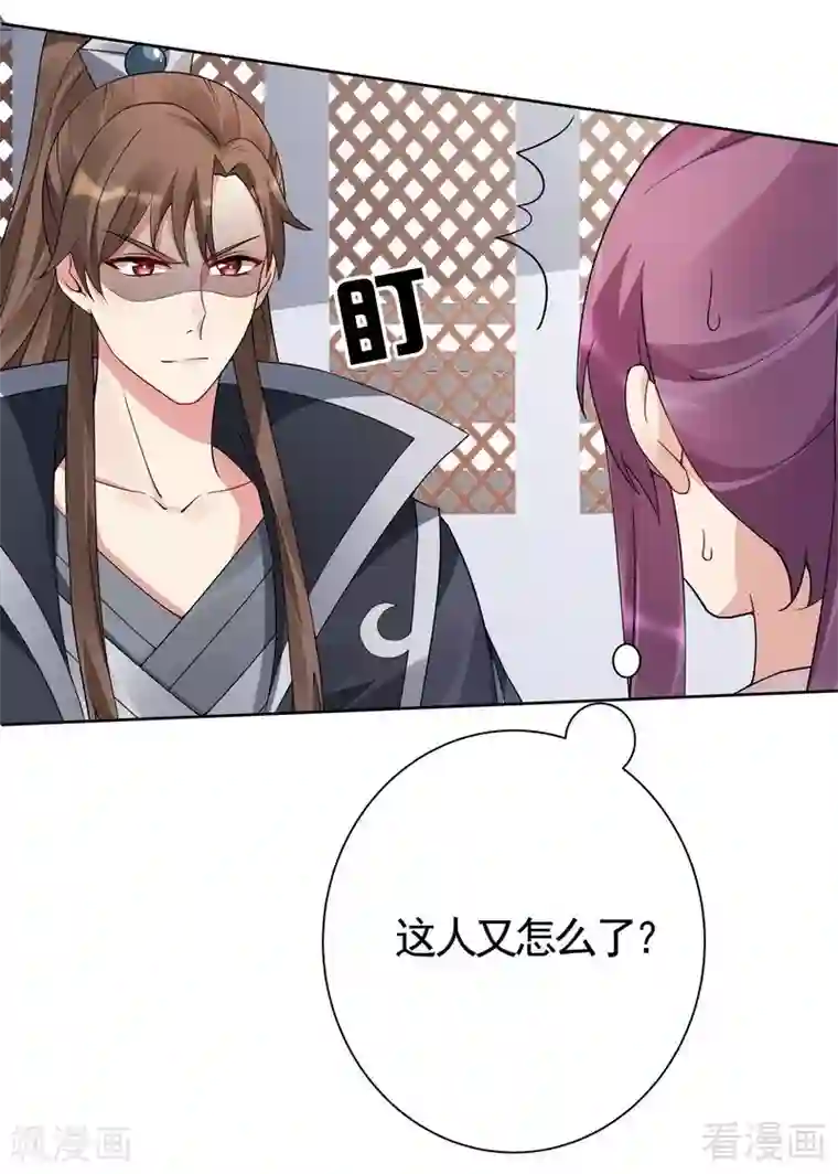 神医毒妃太嚣张第61话 霸道的见面礼