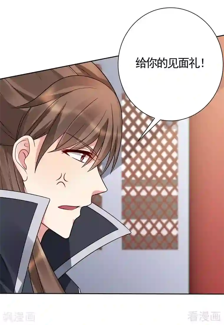 神医毒妃太嚣张第61话 霸道的见面礼