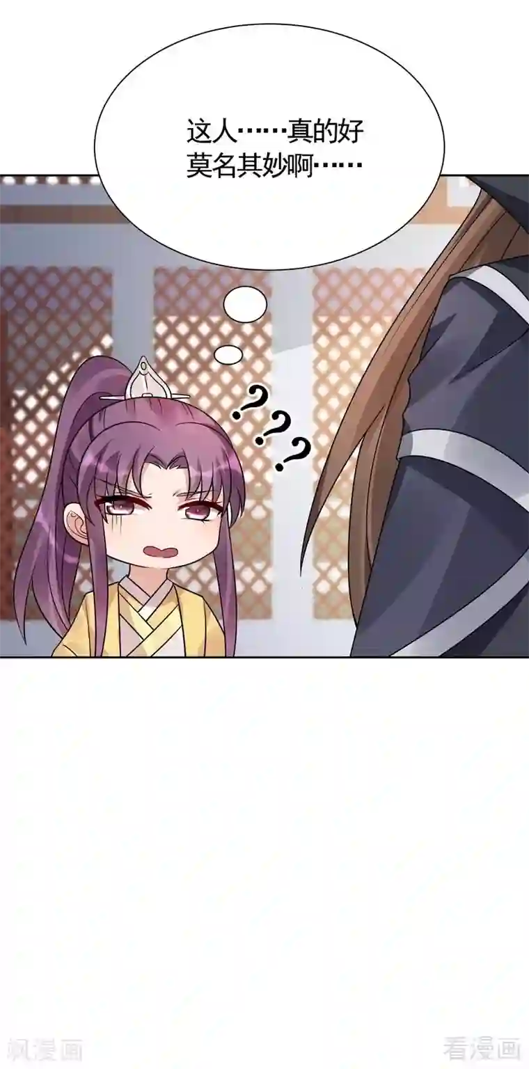 神医毒妃太嚣张第61话 霸道的见面礼