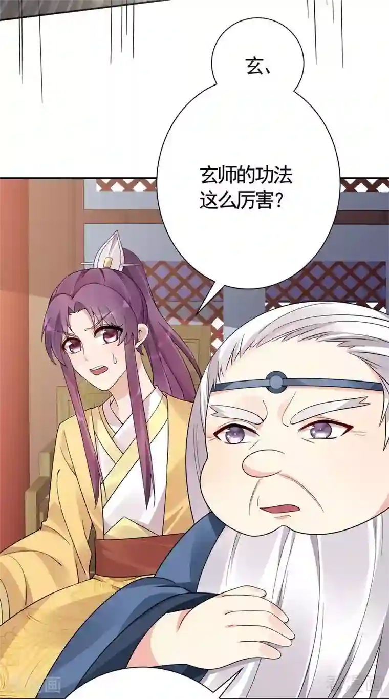 神医毒妃太嚣张第61话 霸道的见面礼