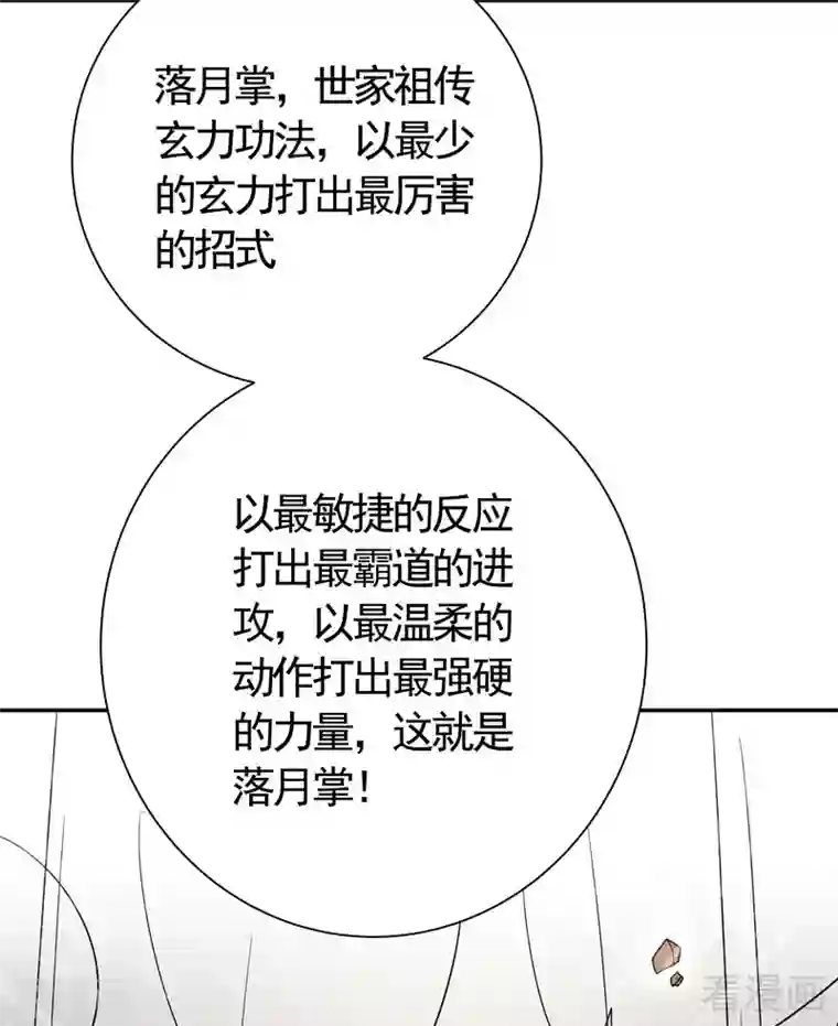 神医毒妃太嚣张第61话 霸道的见面礼