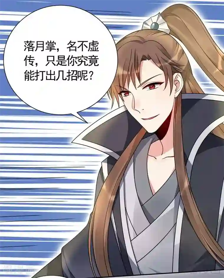 神医毒妃太嚣张第61话 霸道的见面礼