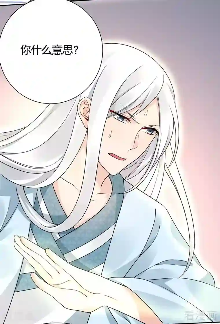 神医毒妃太嚣张第61话 霸道的见面礼