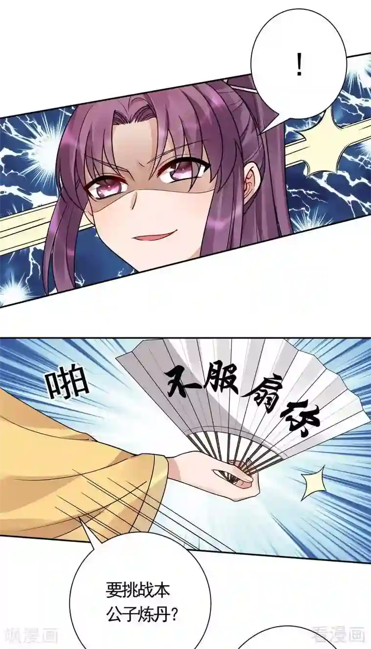 神医毒妃太嚣张第62话 送上门的打脸