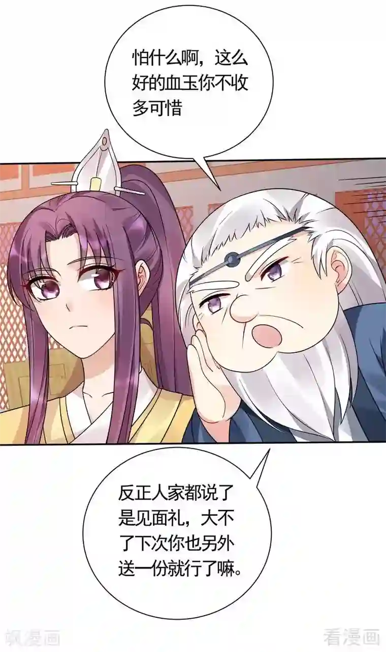 神医毒妃太嚣张第62话 送上门的打脸