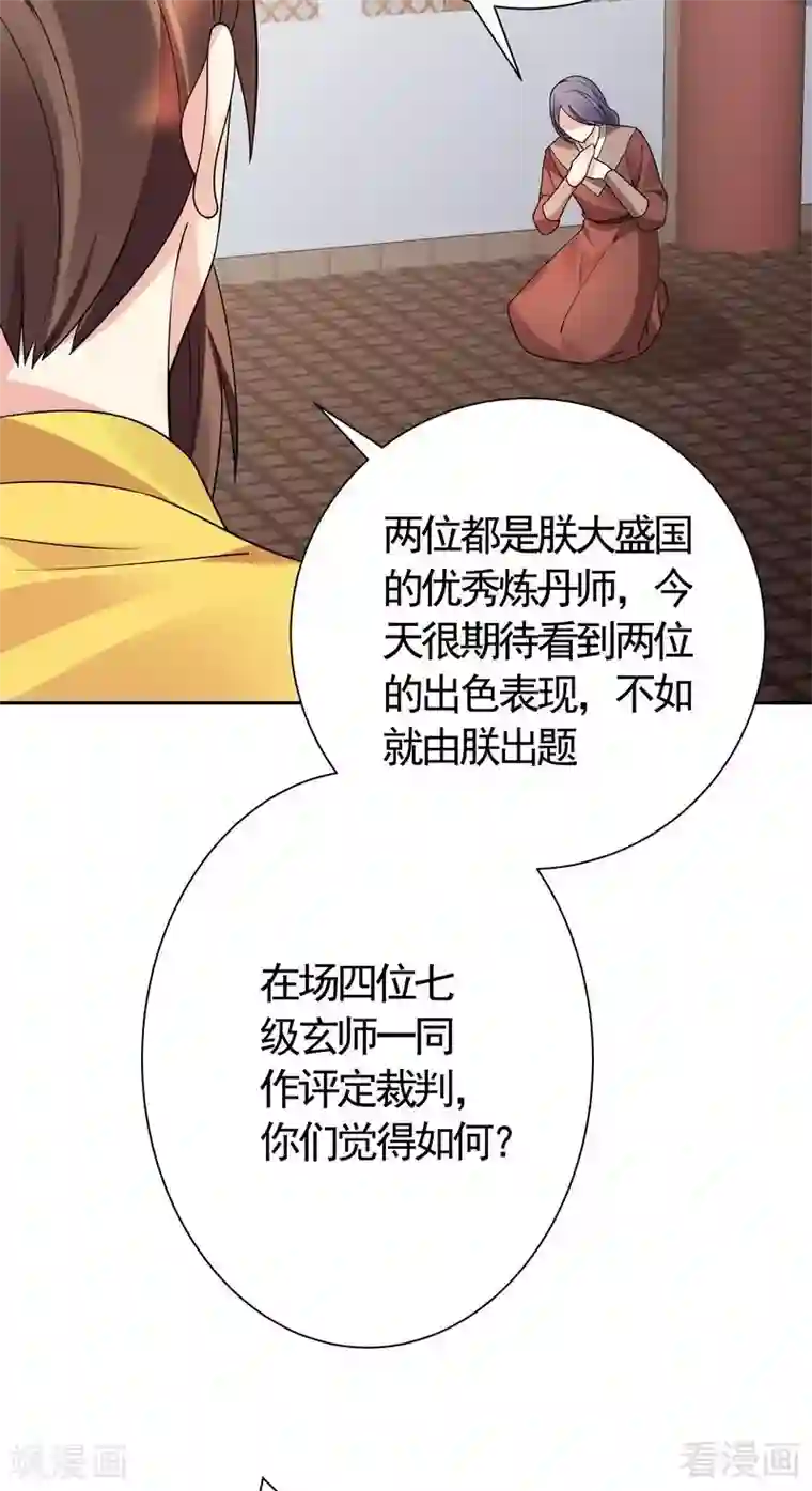 神医毒妃太嚣张第62话 送上门的打脸