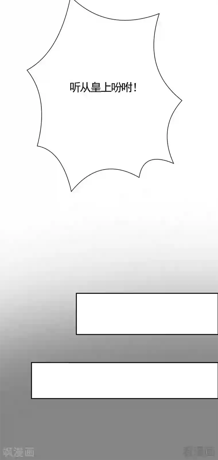 神医毒妃太嚣张第62话 送上门的打脸