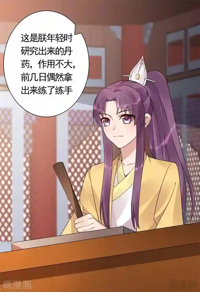 神医毒妃太嚣张第62话 送上门的打脸