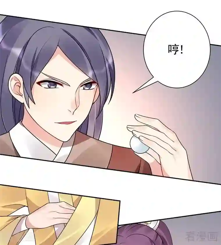 神医毒妃太嚣张第62话 送上门的打脸