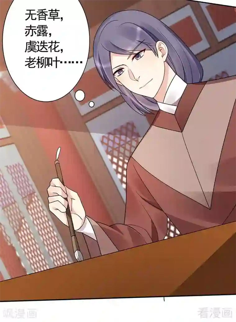 神医毒妃太嚣张第62话 送上门的打脸