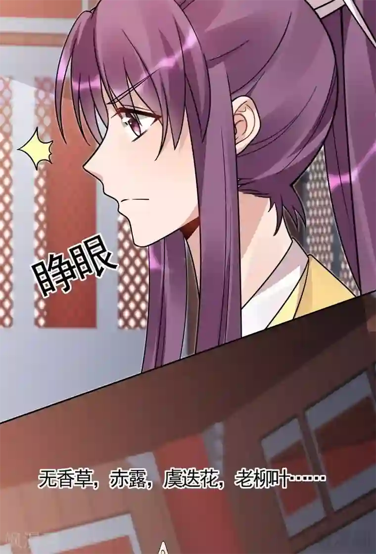 神医毒妃太嚣张第62话 送上门的打脸