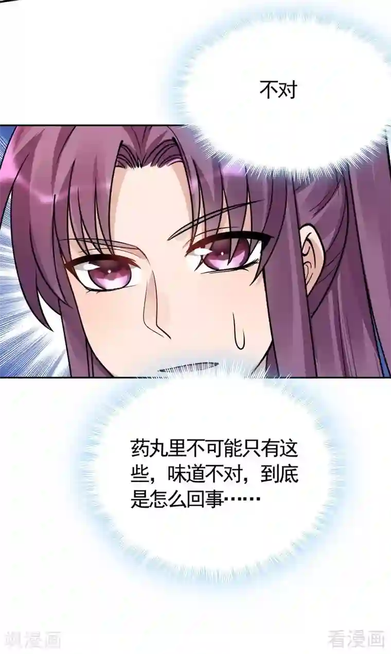 神医毒妃太嚣张第62话 送上门的打脸