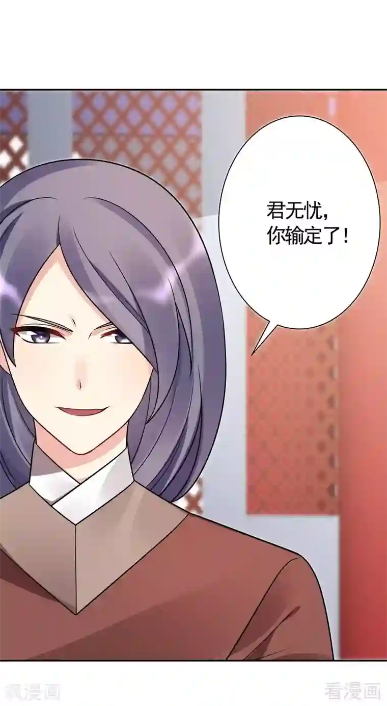 神医毒妃太嚣张第62话 送上门的打脸