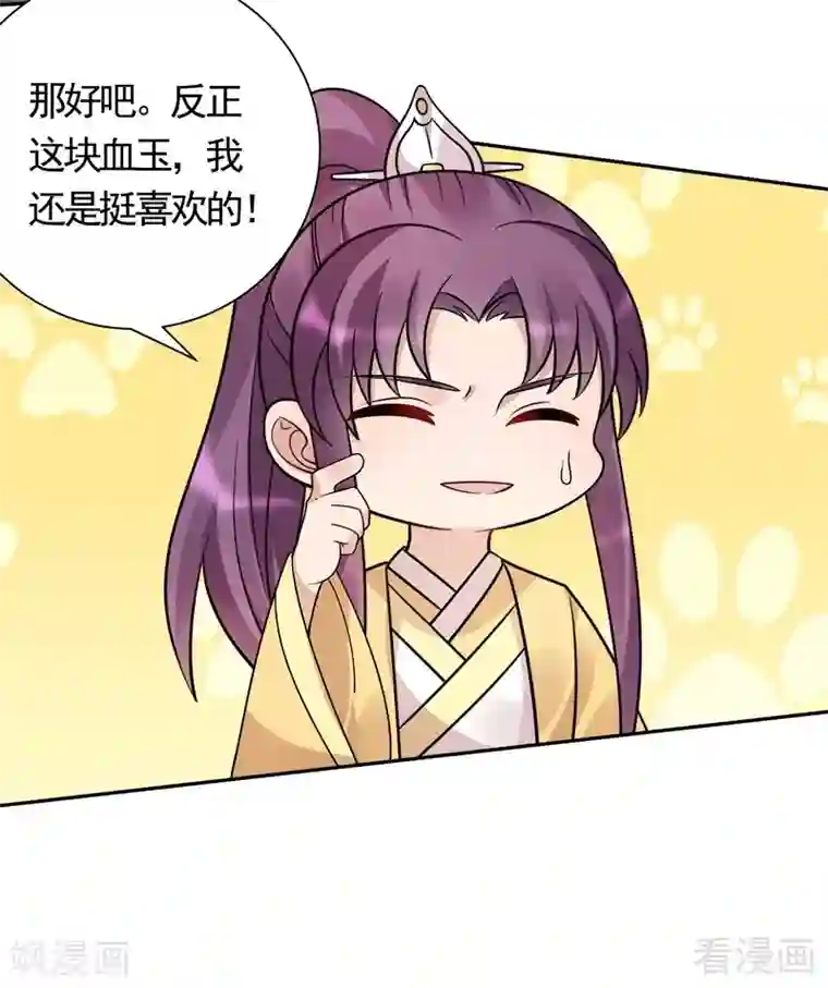 神医毒妃太嚣张第62话 送上门的打脸