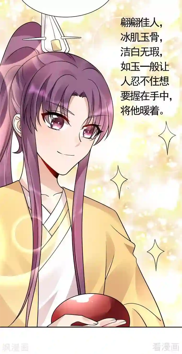 神医毒妃太嚣张第62话 送上门的打脸