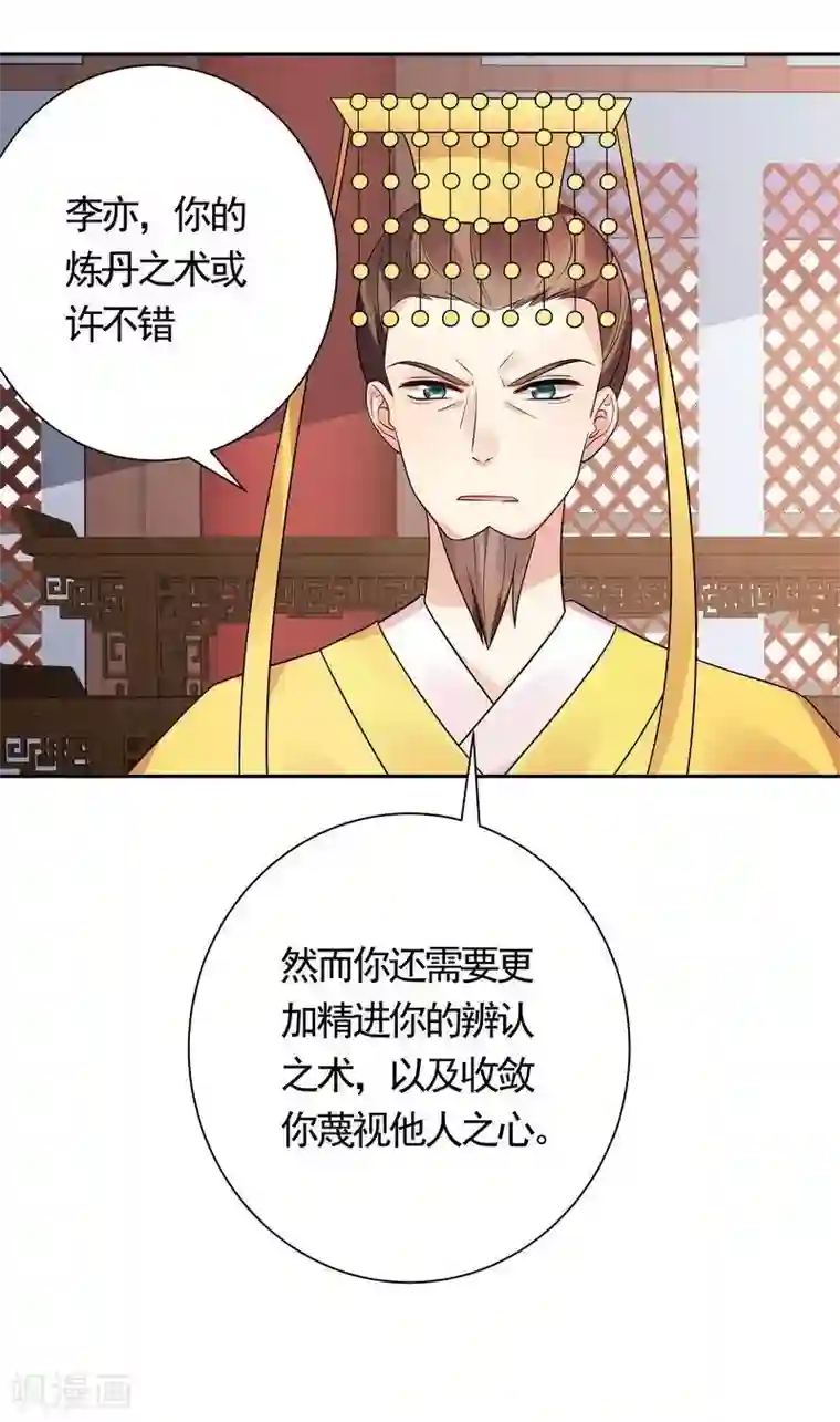 神医毒妃太嚣张第63话 打脸啪啪啪