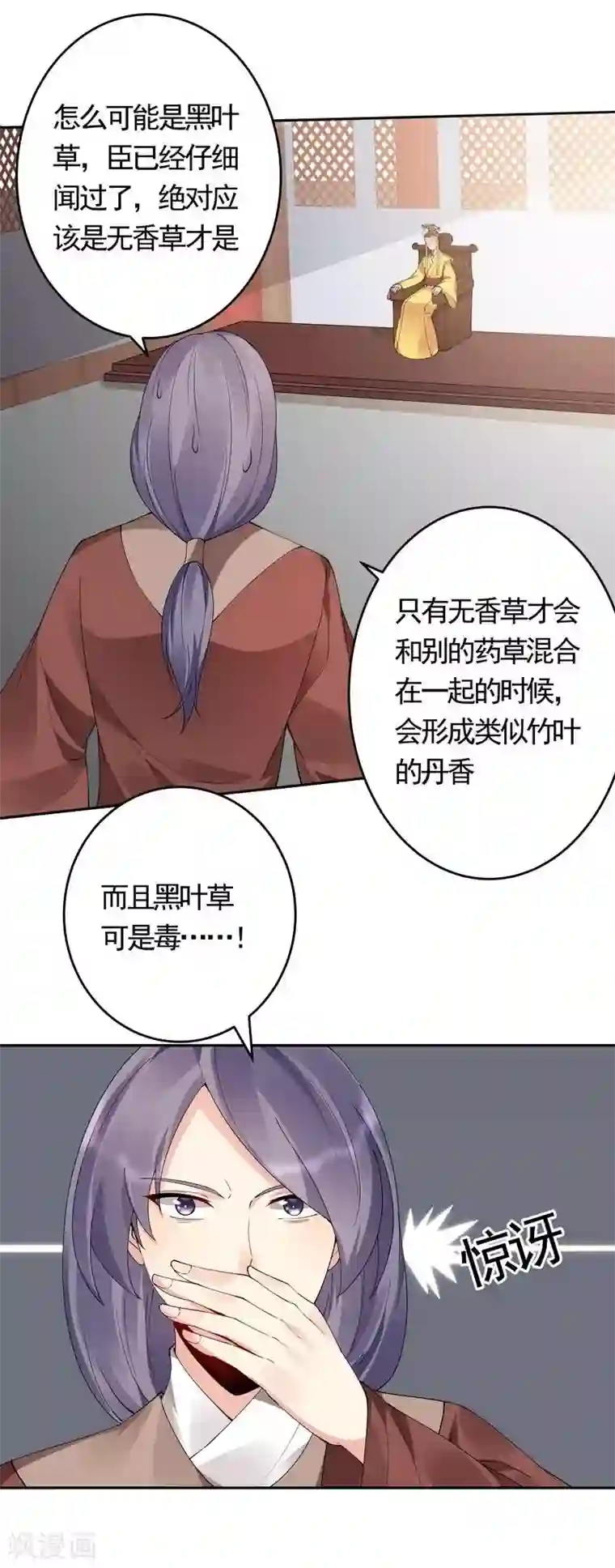 神医毒妃太嚣张第63话 打脸啪啪啪