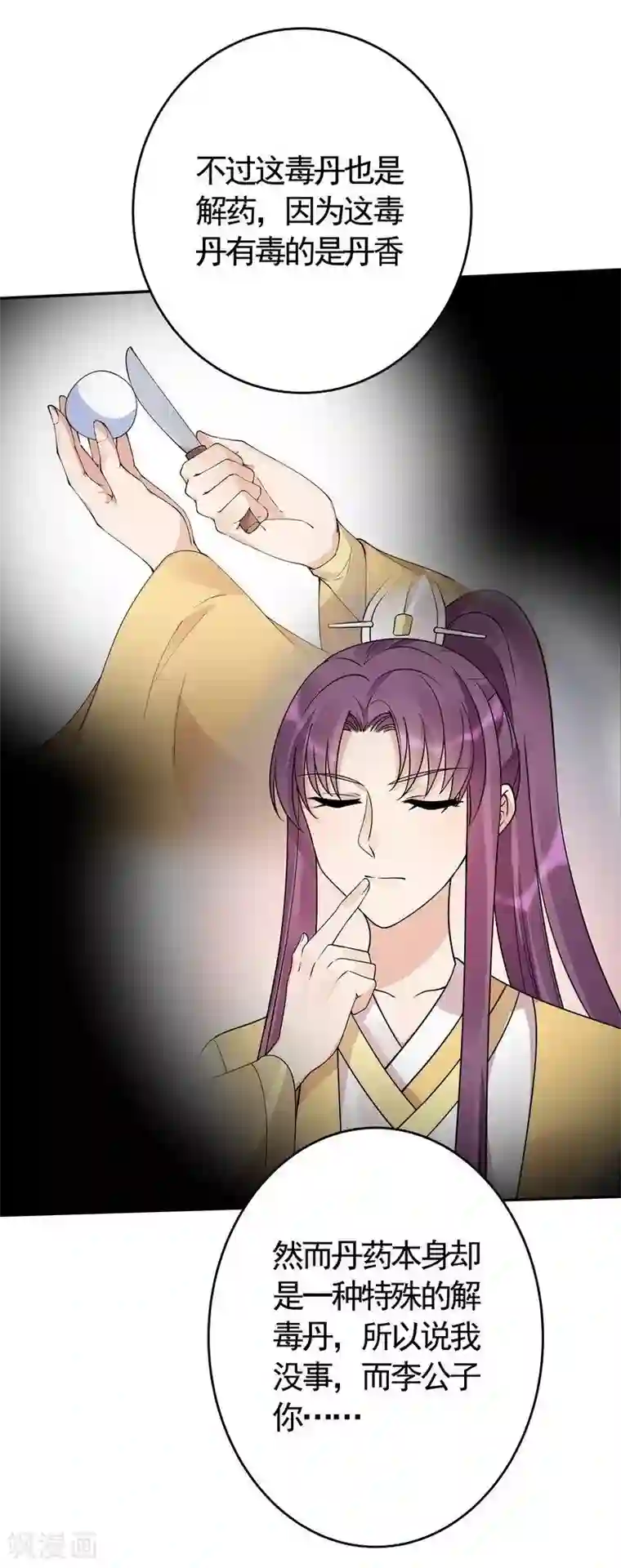 神医毒妃太嚣张第63话 打脸啪啪啪