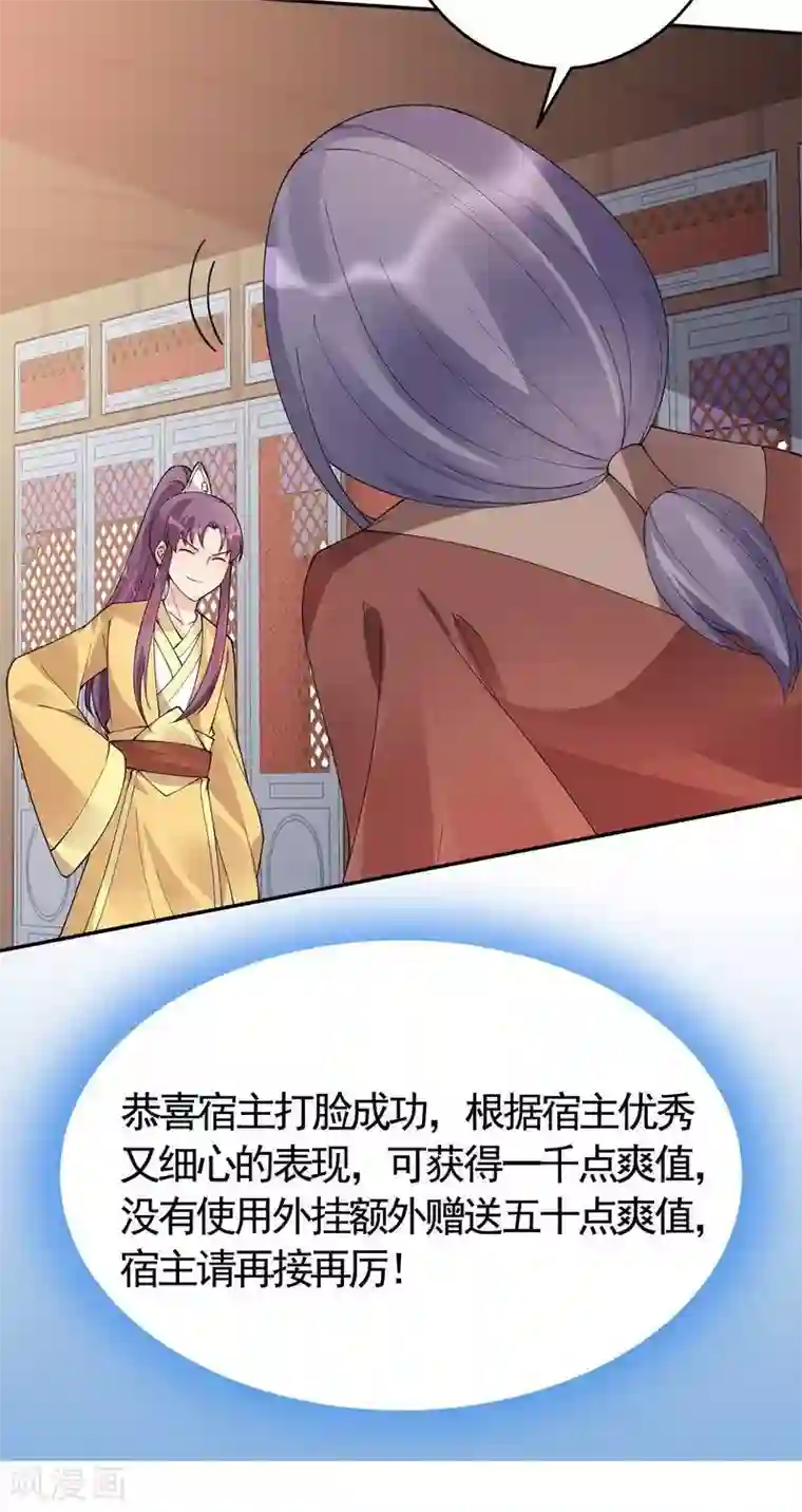 神医毒妃太嚣张第63话 打脸啪啪啪