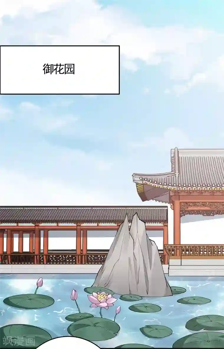 神医毒妃太嚣张第64话 战王的婚事