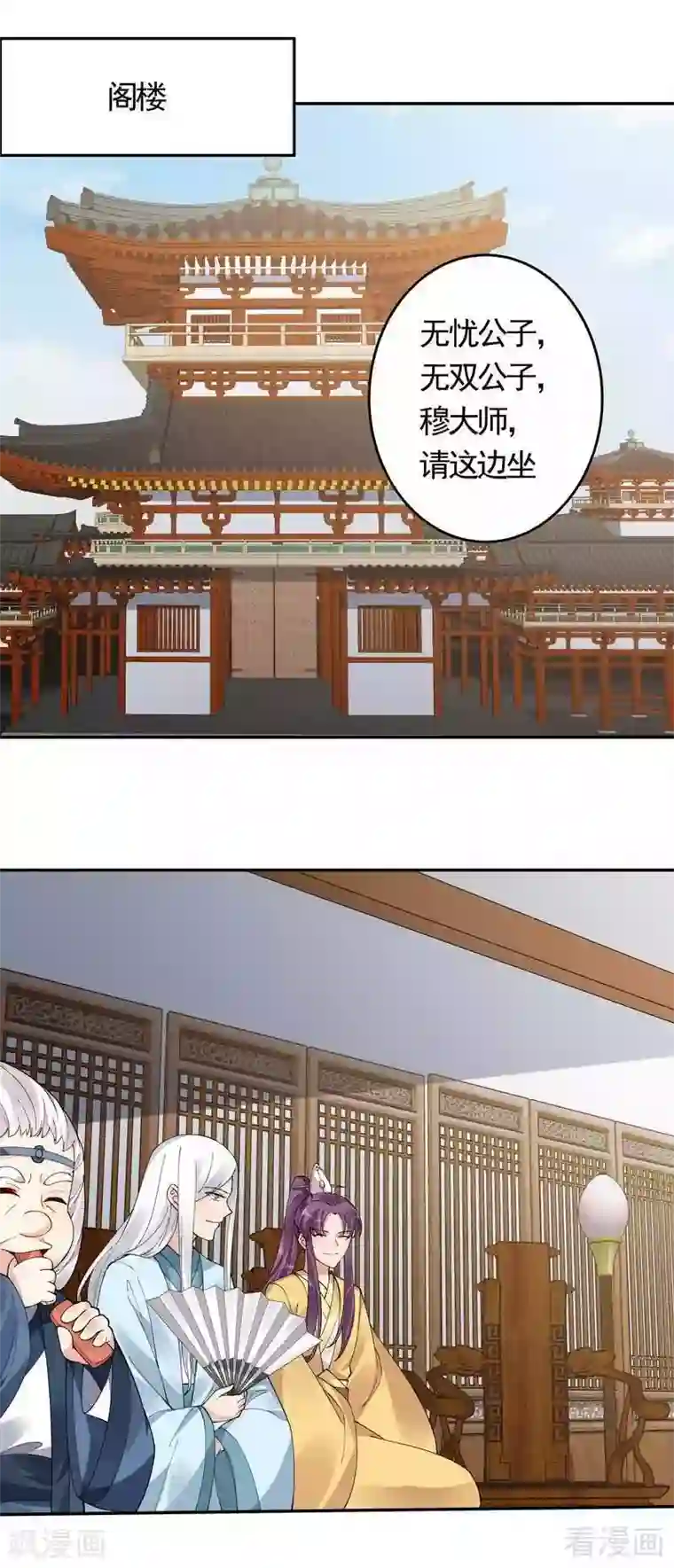 神医毒妃太嚣张第64话 战王的婚事