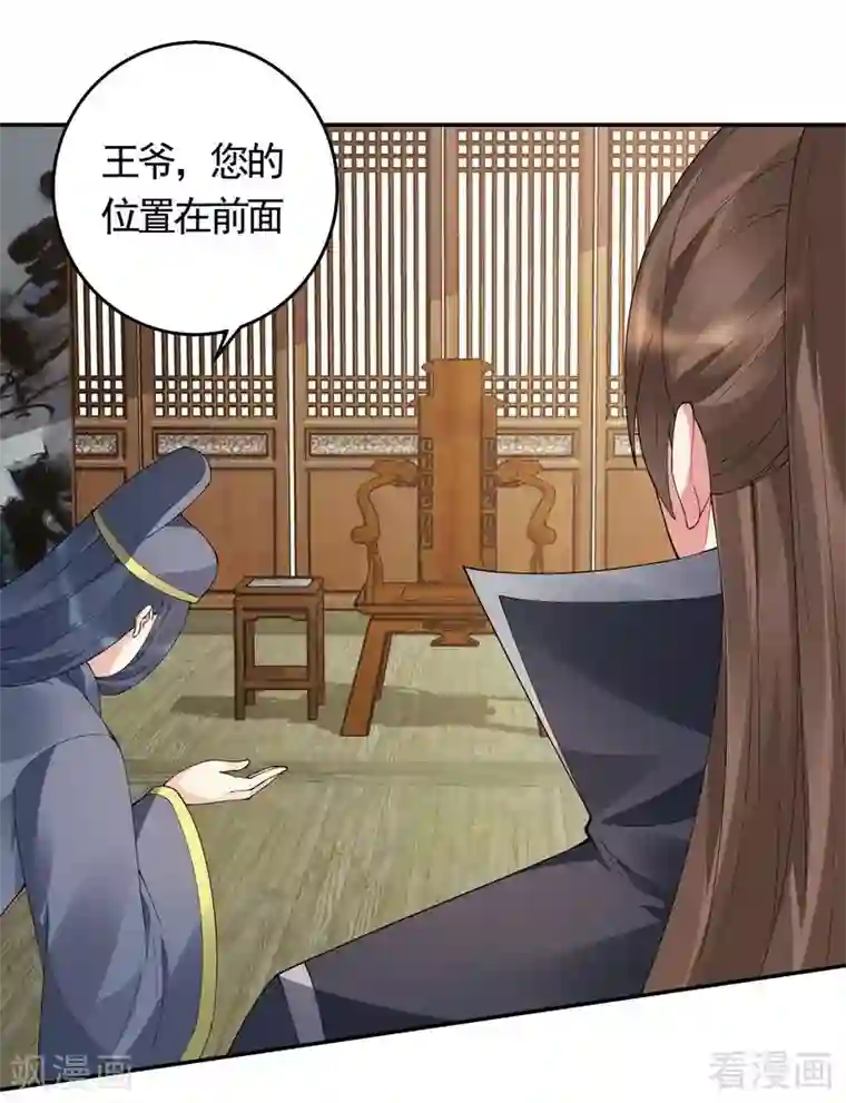 神医毒妃太嚣张第64话 战王的婚事