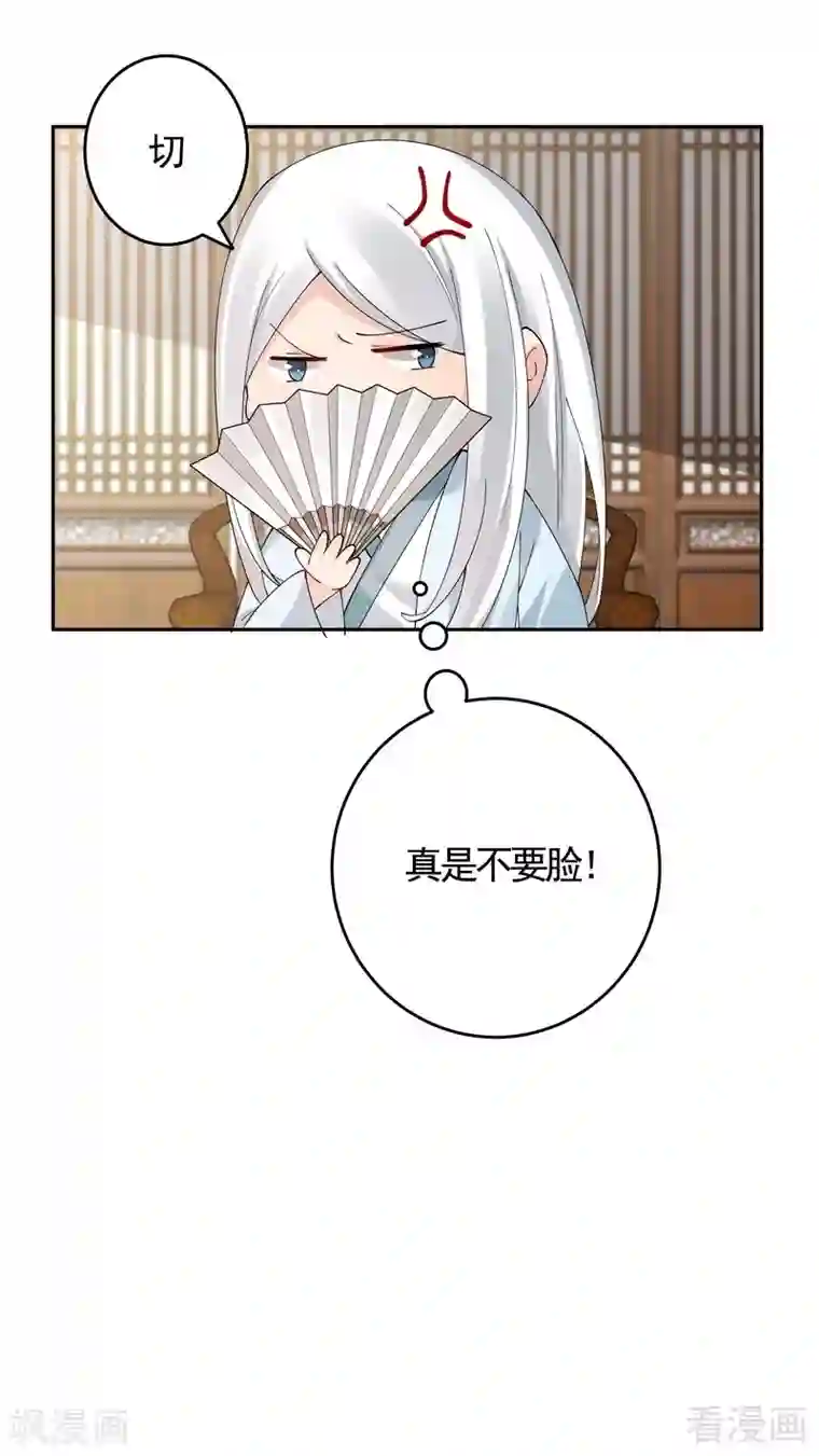 神医毒妃太嚣张第64话 战王的婚事