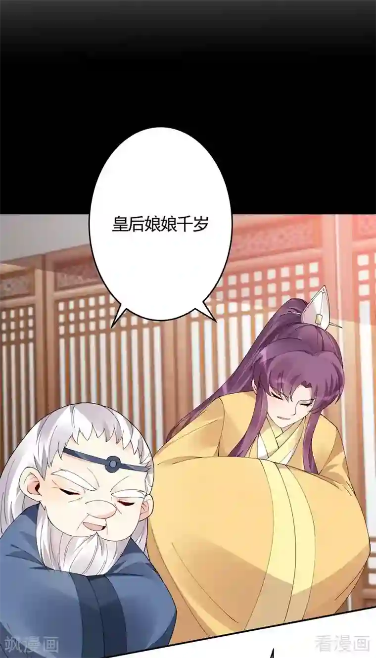 神医毒妃太嚣张第64话 战王的婚事