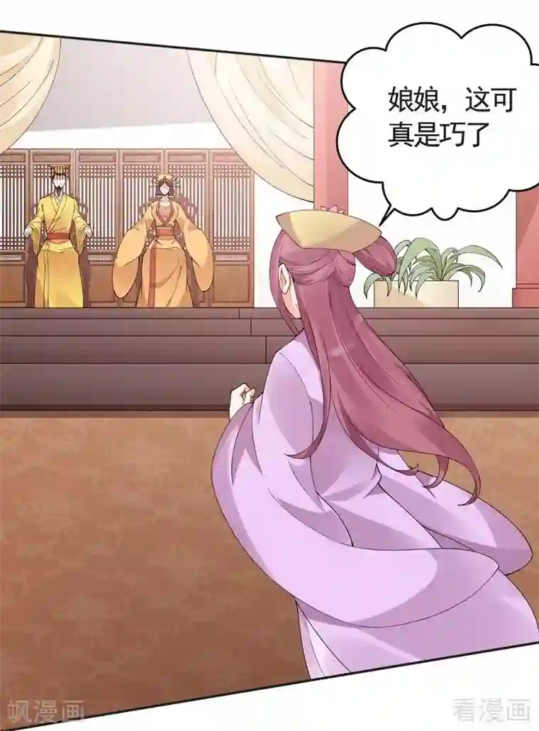 神医毒妃太嚣张第64话 战王的婚事