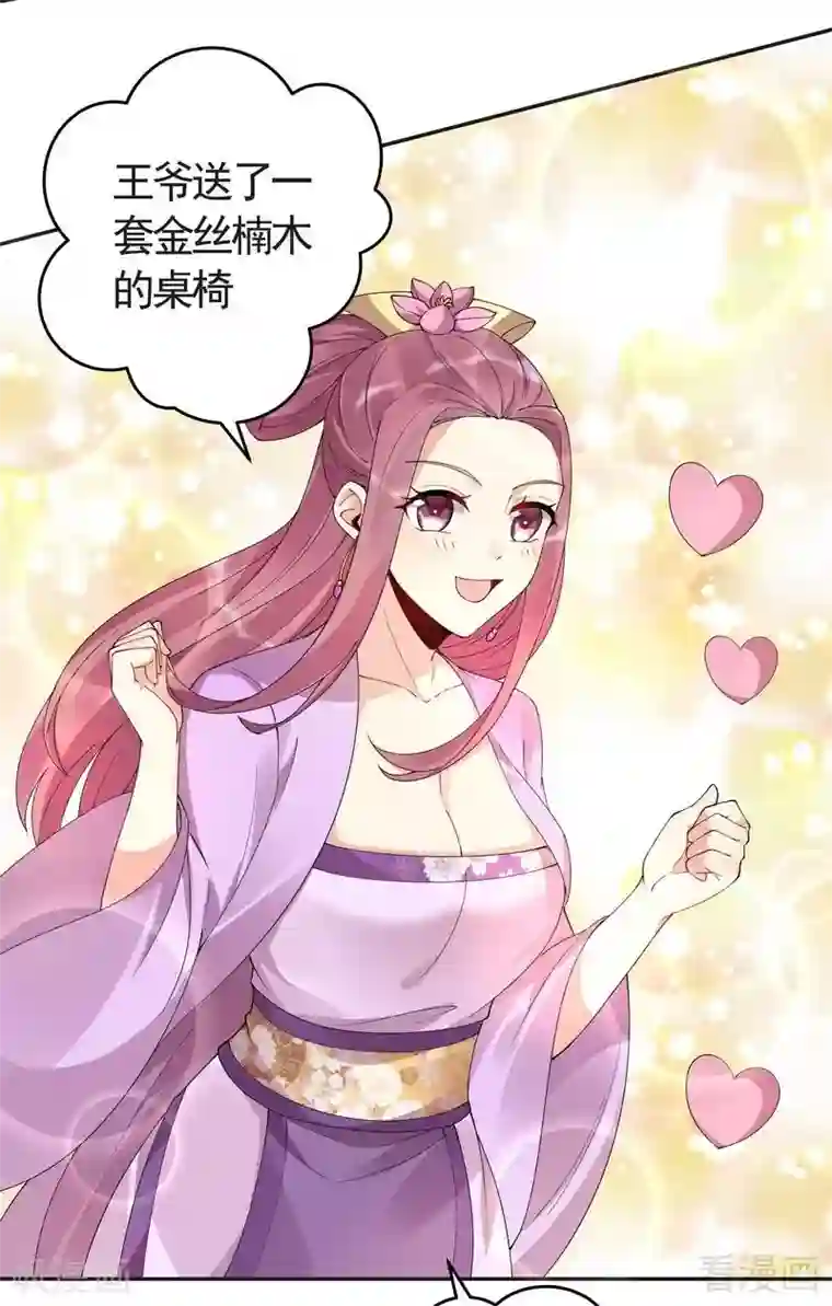 神医毒妃太嚣张第64话 战王的婚事