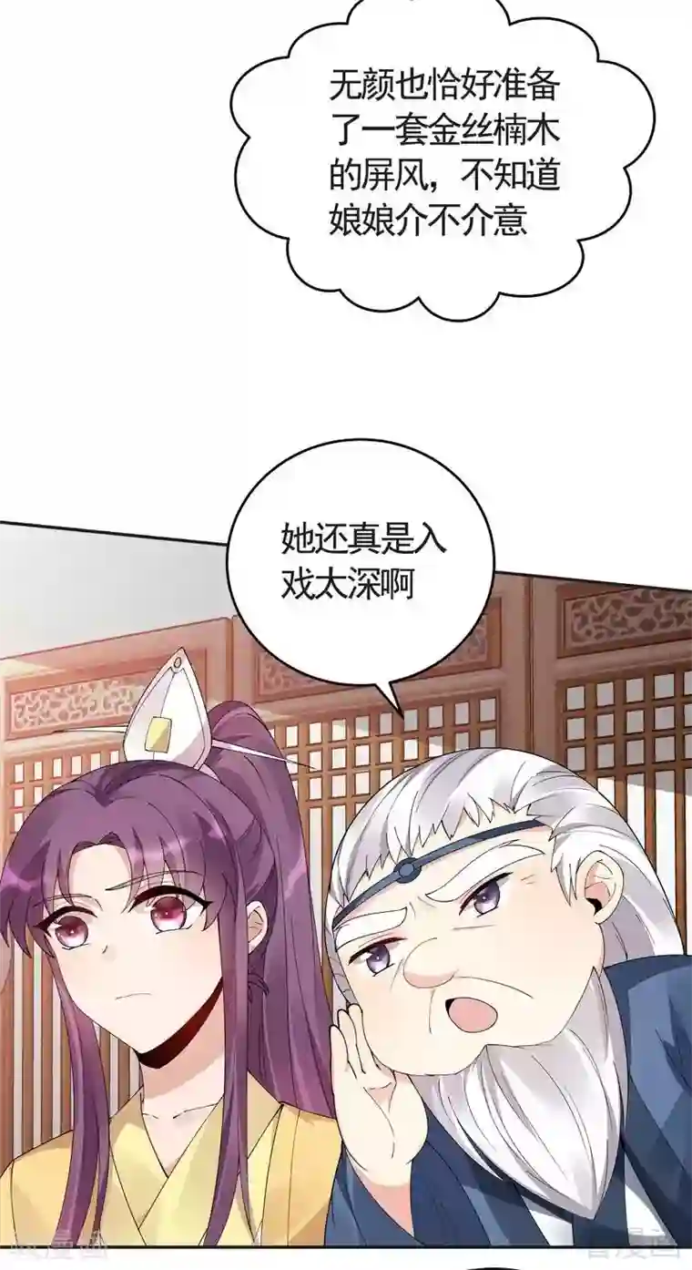 神医毒妃太嚣张第64话 战王的婚事