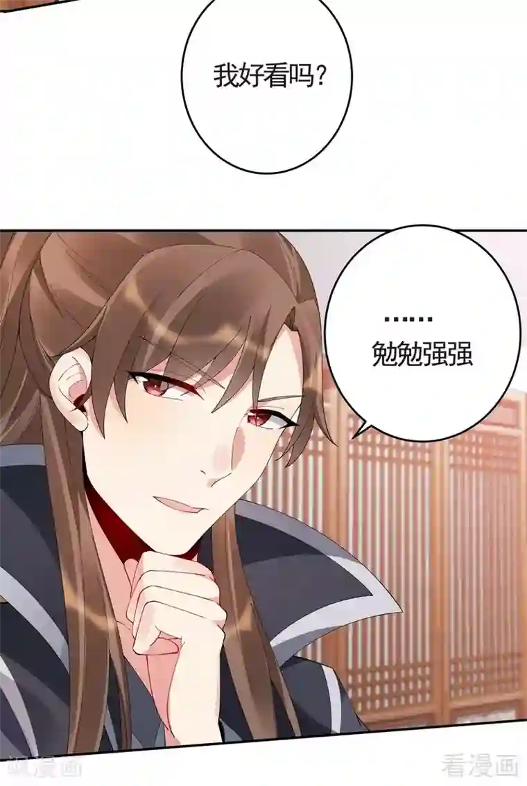 神医毒妃太嚣张第64话 战王的婚事