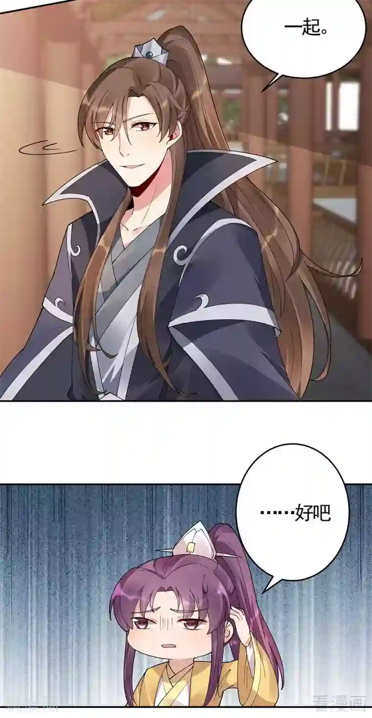 神医毒妃太嚣张第64话 战王的婚事