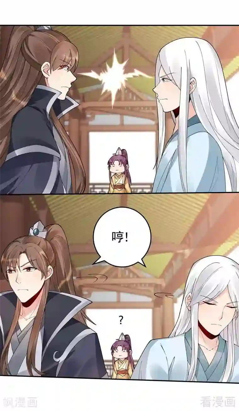 神医毒妃太嚣张第64话 战王的婚事