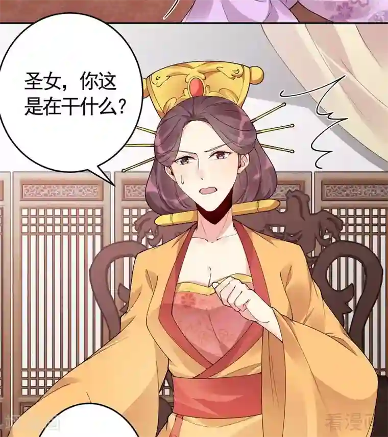 神医毒妃太嚣张第65话 君若雪不是圣女