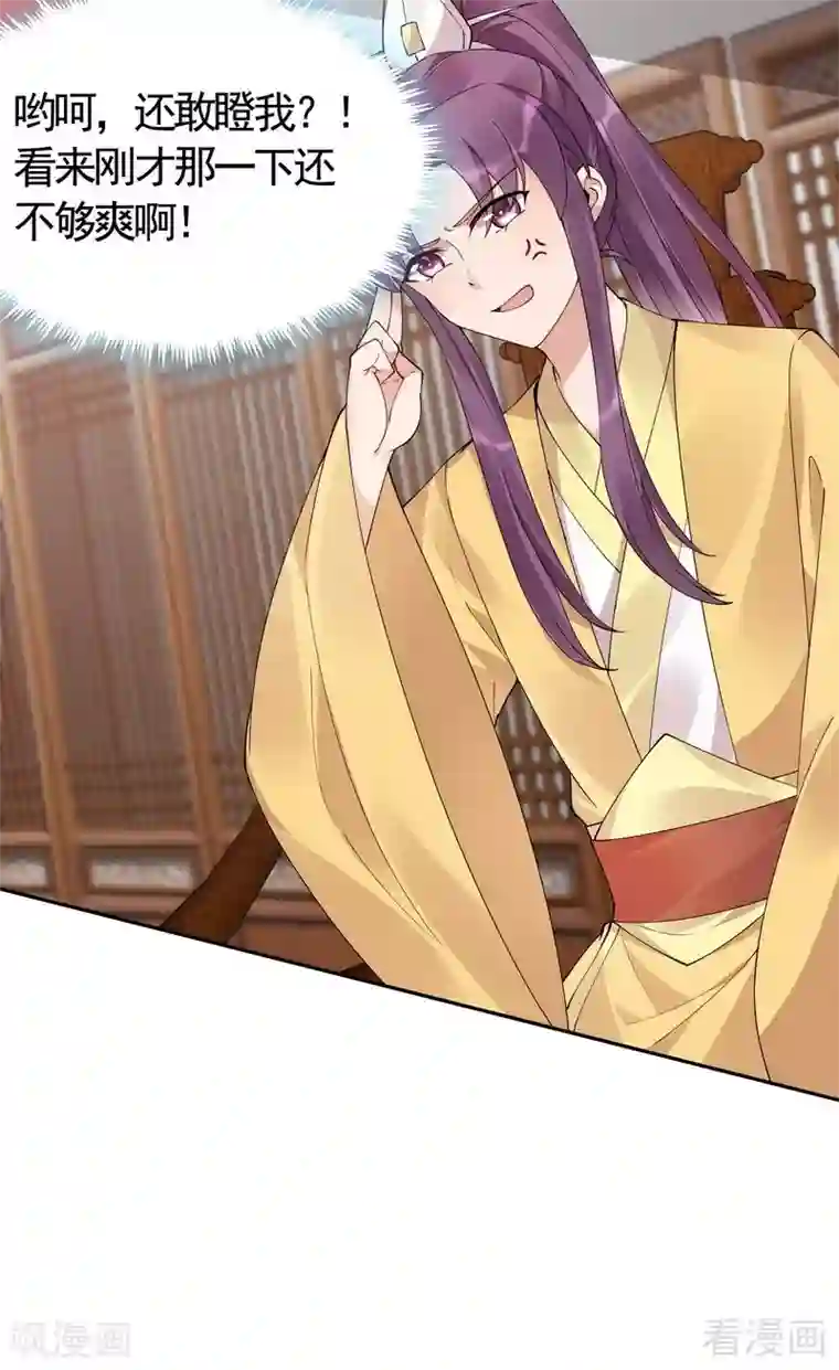 神医毒妃太嚣张第65话 君若雪不是圣女