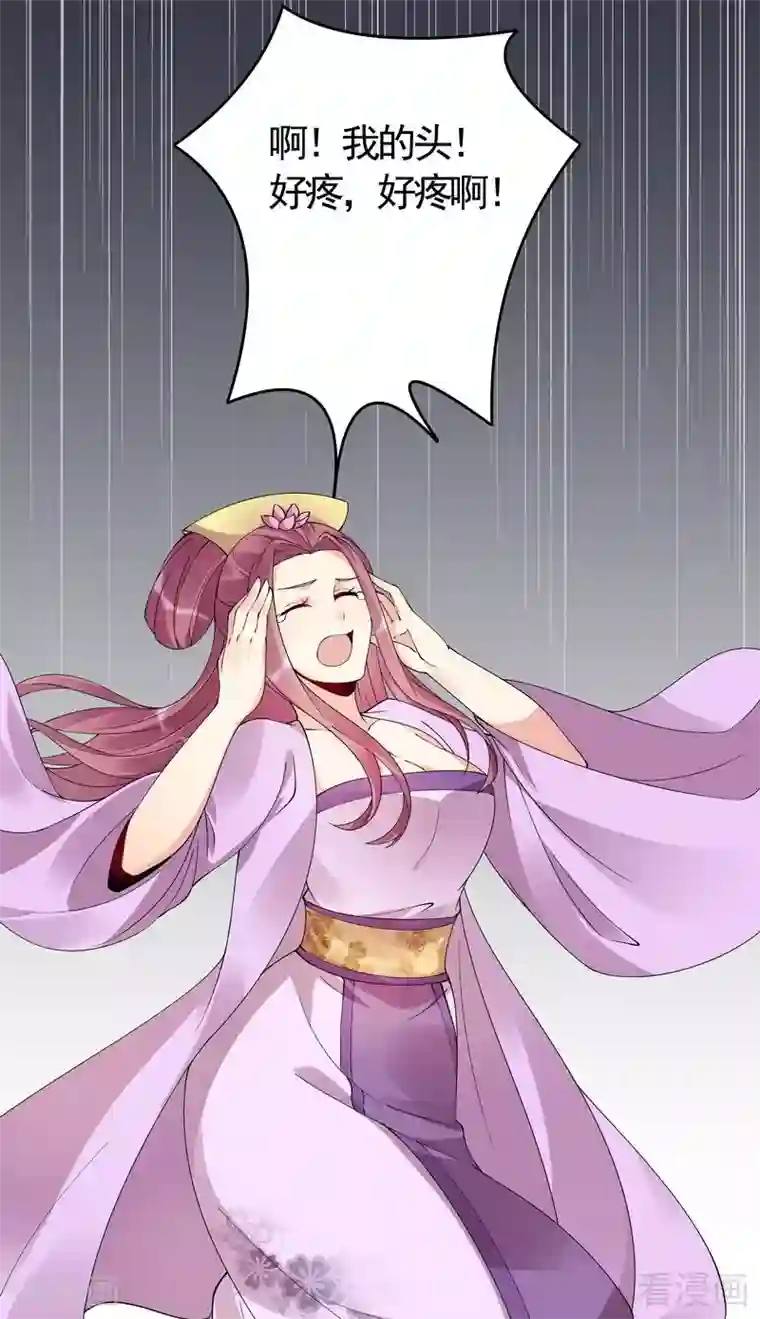 神医毒妃太嚣张第65话 君若雪不是圣女