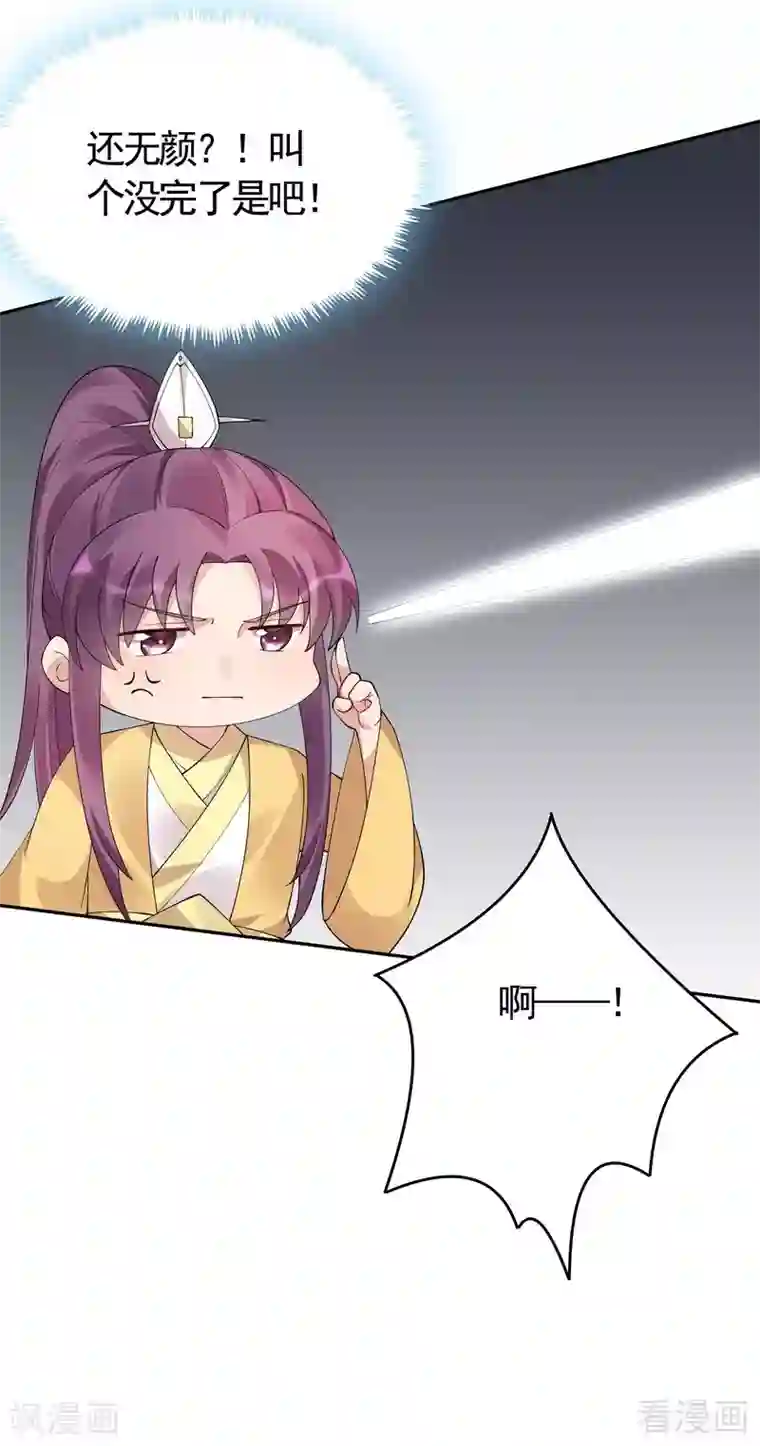 神医毒妃太嚣张第65话 君若雪不是圣女