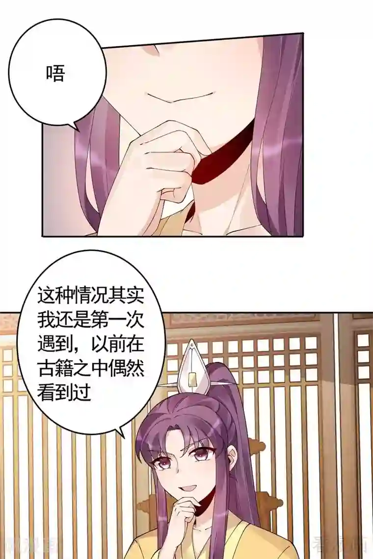 神医毒妃太嚣张第65话 君若雪不是圣女