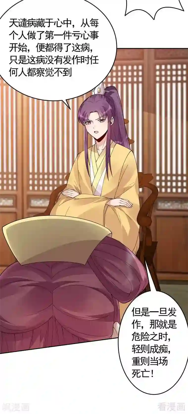 神医毒妃太嚣张第65话 君若雪不是圣女