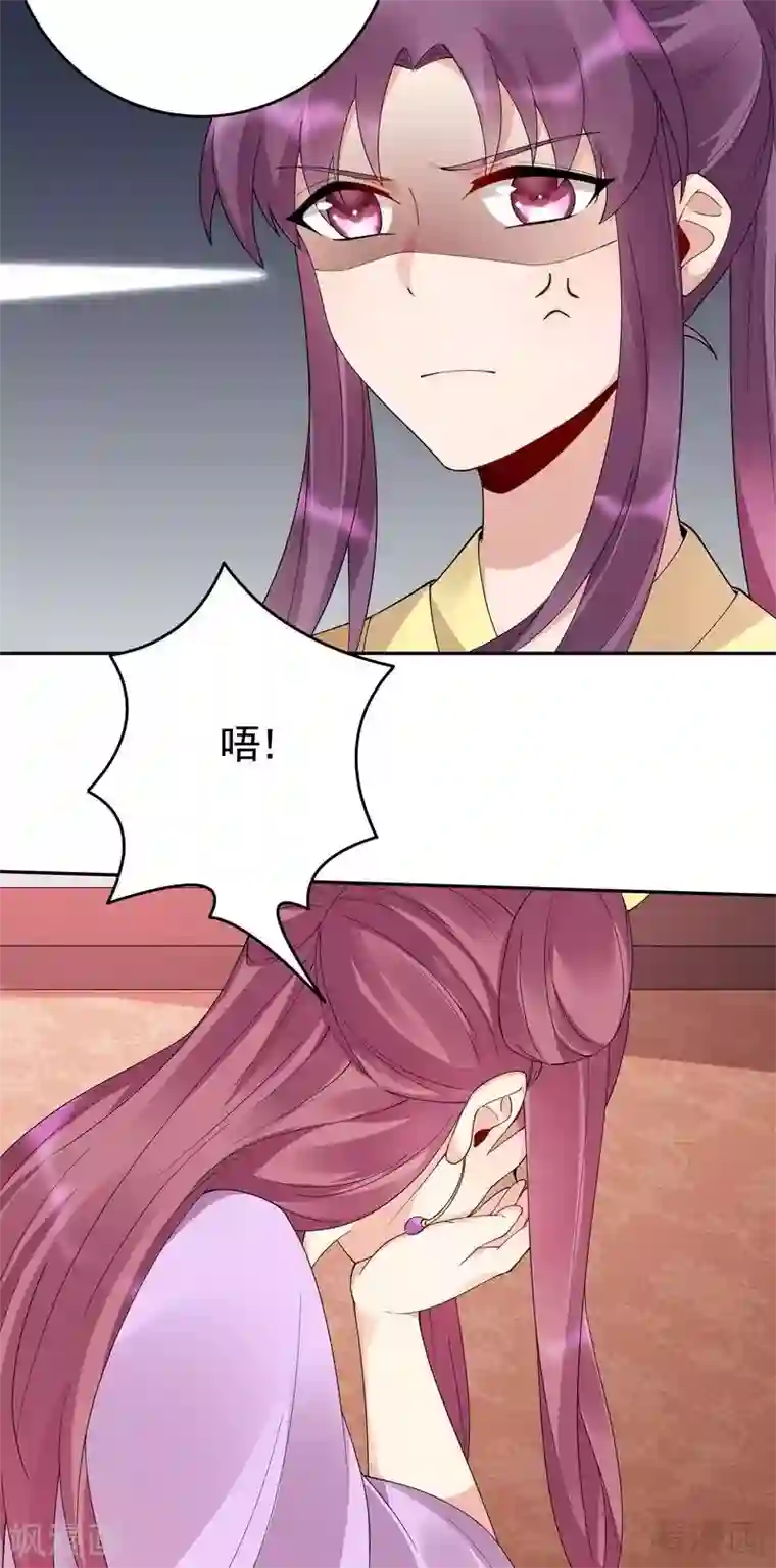 神医毒妃太嚣张第65话 君若雪不是圣女