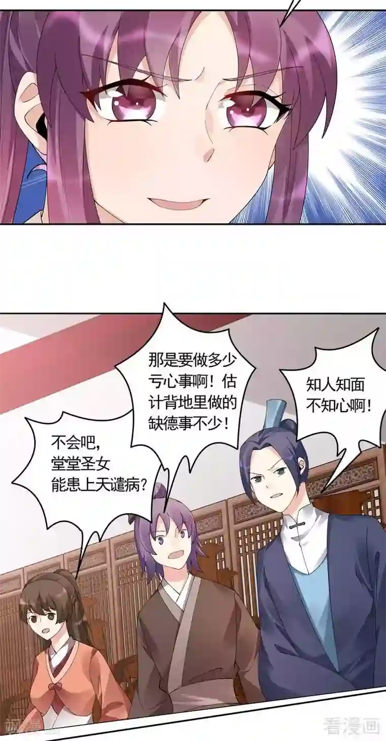 神医毒妃太嚣张第66话 打脸君傲天