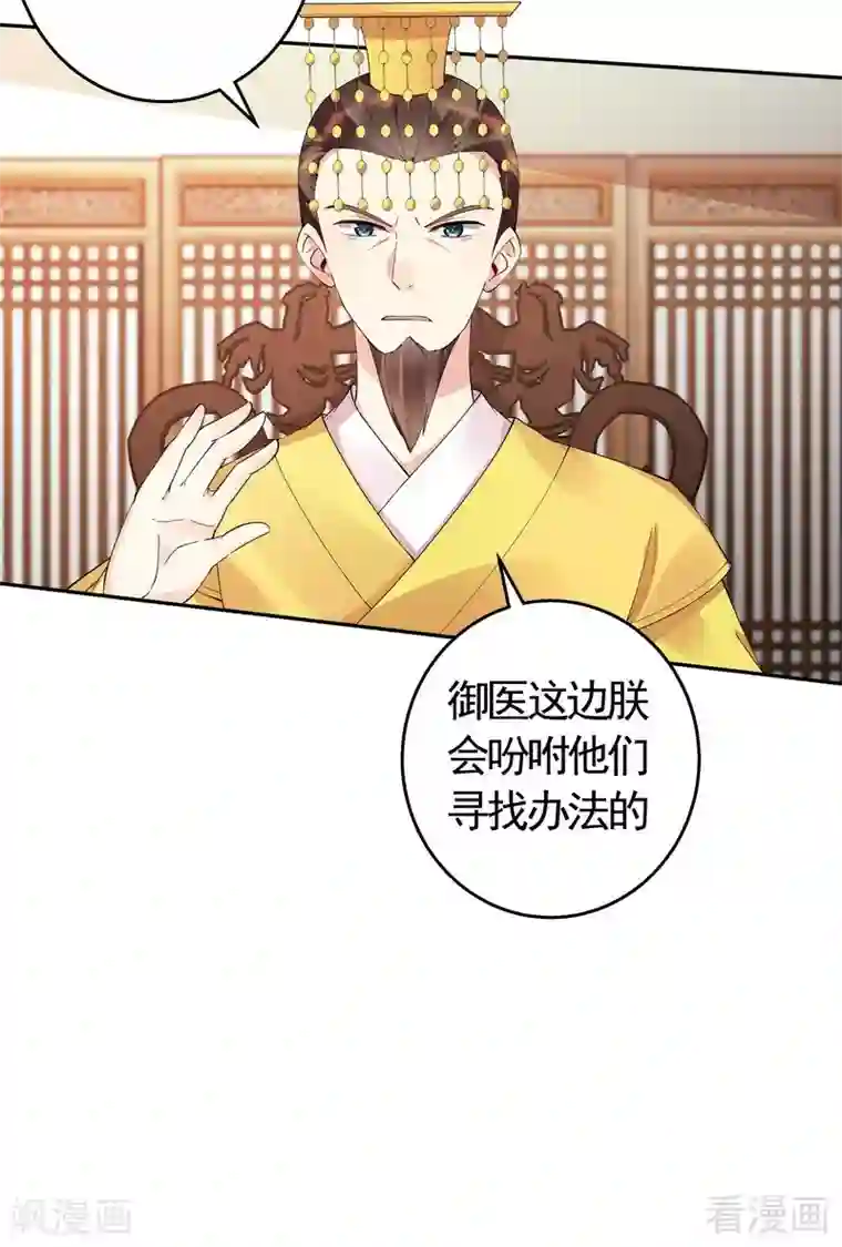 神医毒妃太嚣张第66话 打脸君傲天