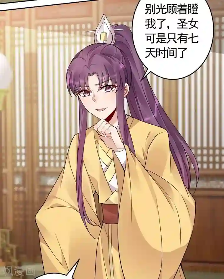 神医毒妃太嚣张第66话 打脸君傲天