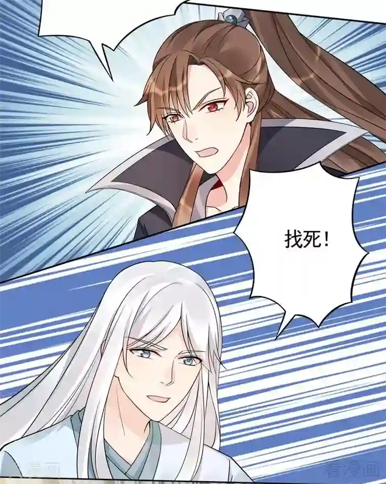 神医毒妃太嚣张第66话 打脸君傲天